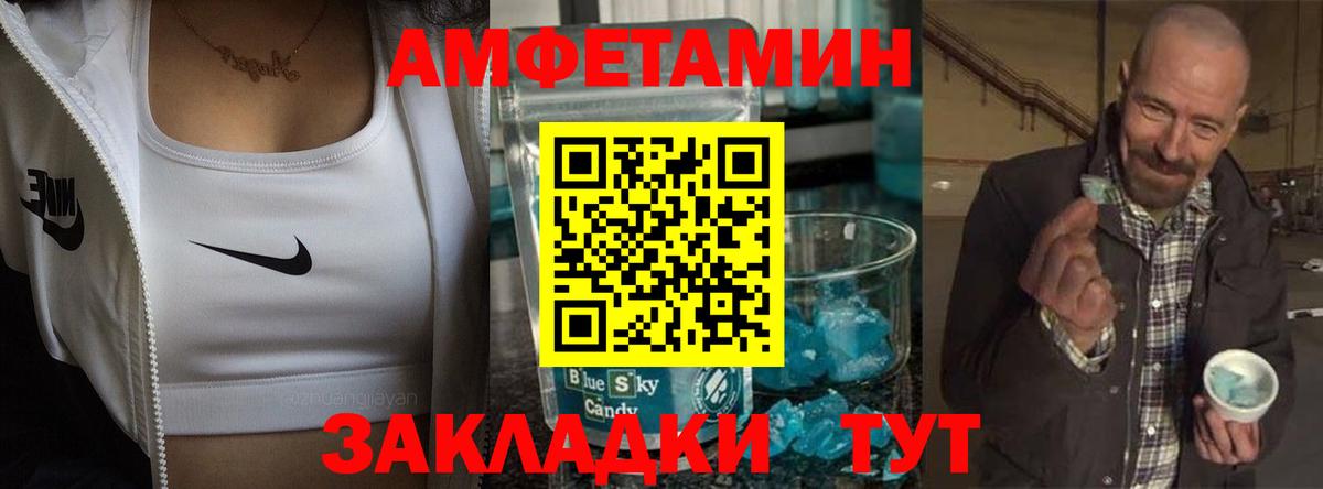 АМФЕТАМИН Розовый Миасс