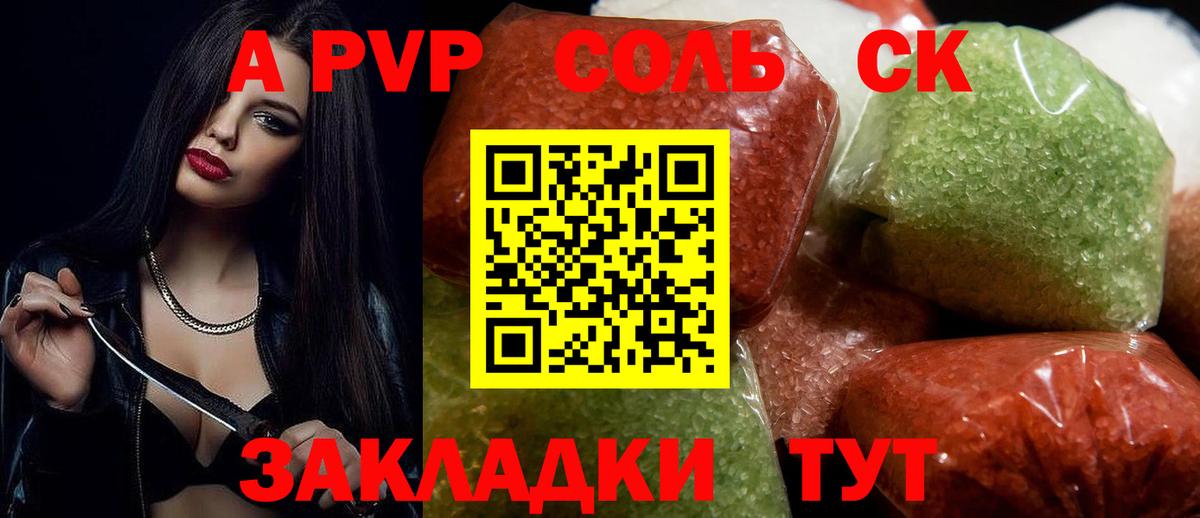 Alfa_PVP мука Миасс