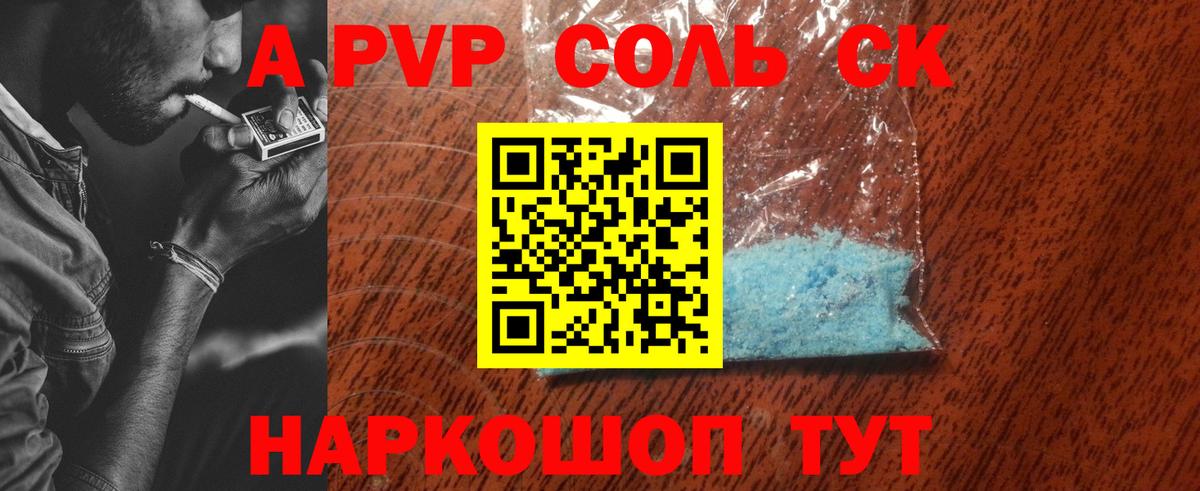 Alfa_PVP кристаллы  Alpha PVP СК КРИС  Миасс  Вход с VPN  Alpha PVP  Alpha PVP кристаллы 