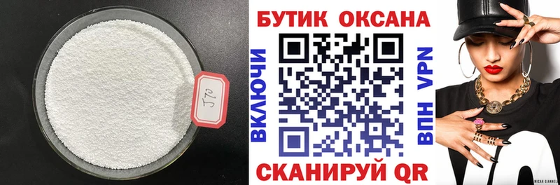 БУТИРАТ оксибутират  Миасс 