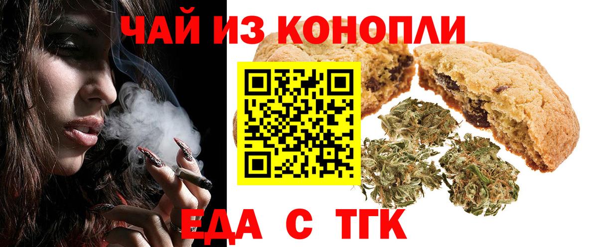 Cannafood конопля  Вход с VPN  Миасс 