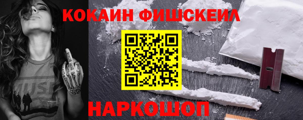  Кокаин Миасс