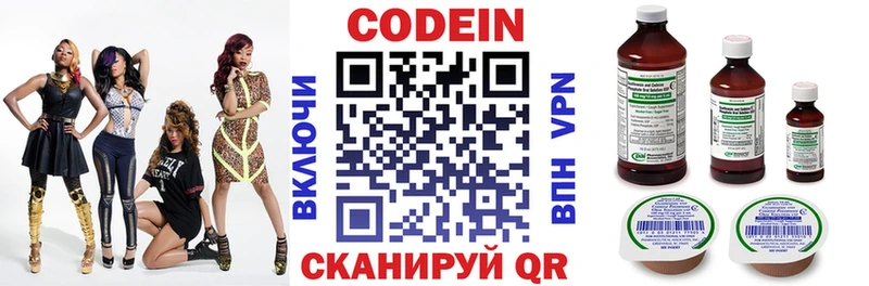 Кодеин напиток Lean (лин)  Миасс 