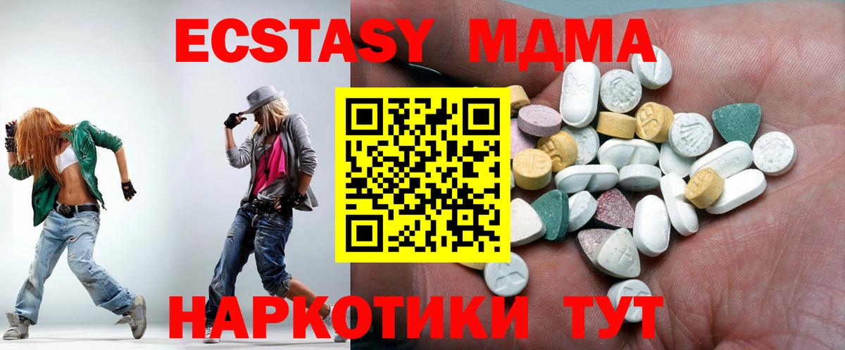 Ecstasy Дубай  наркота  Миасс  Вход с VPN  Экстази круглые 