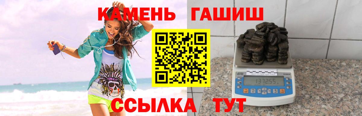 Гашиш убойный  Вход с VPN  Гашиш  Гашиш 40% ТГК  Миасс 