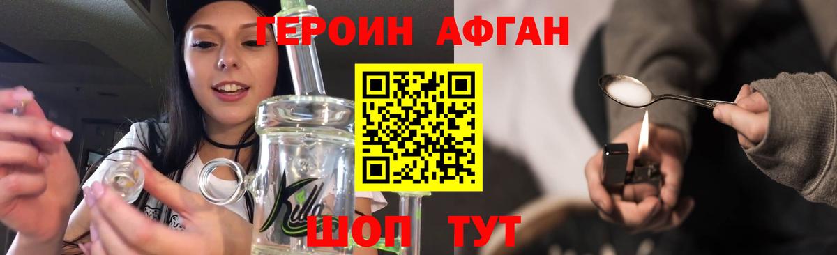 ГЕРОИН VHQ Миасс