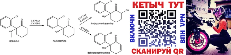 блэк спрут ссылки  Миасс  Кетамин ketamine  как найти наркотики 