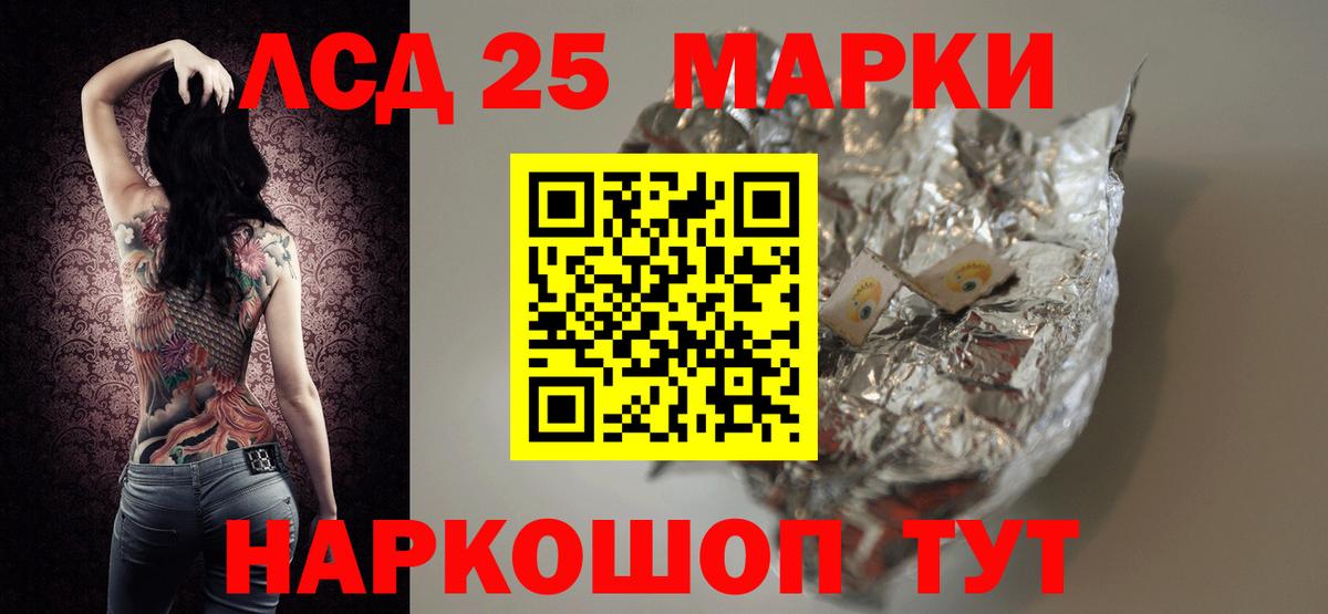 Лсд 25 экстази ecstasy Миасс