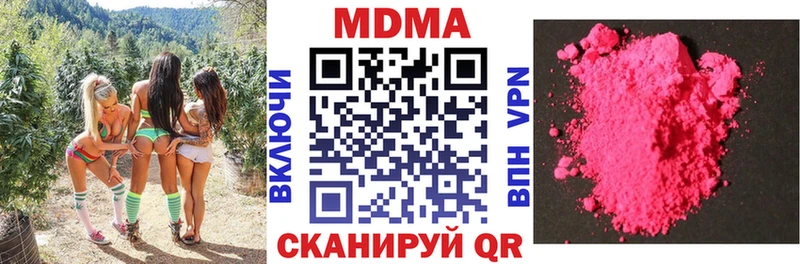 как найти закладки  МЕГА как зайти  MDMA VHQ  Миасс 