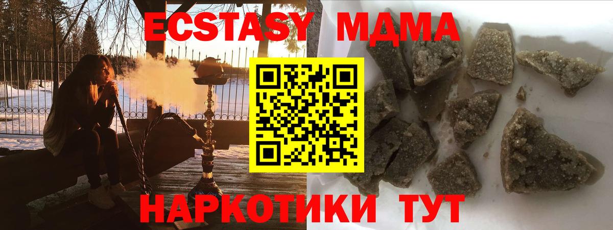 МДМА VHQ  Вход с VPN  MDMA VHQ  Миасс 