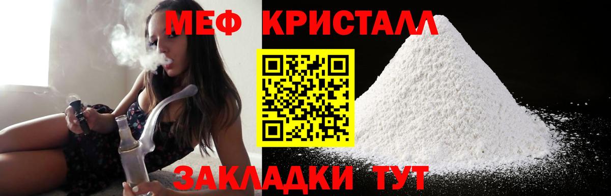 МЕФ мука Миасс