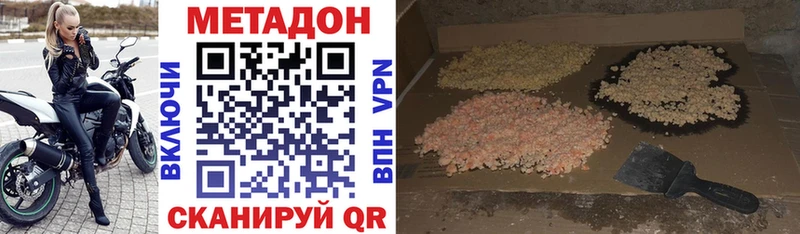 МЕТАДОН белоснежный  Миасс 