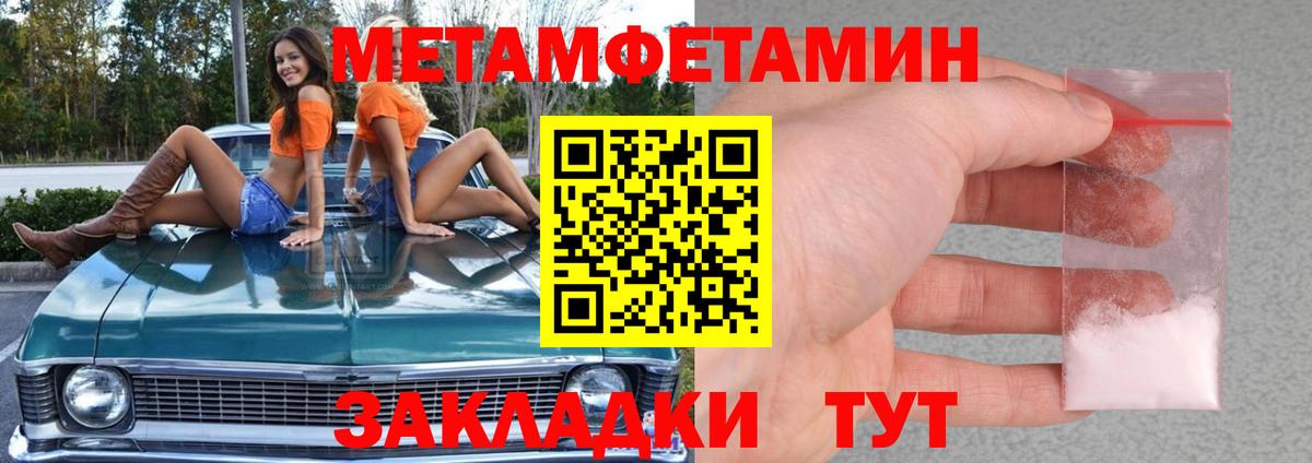 Миасс  МЕТ  Мефедрон кристаллы  Вход с VPN  A-PVP СОЛЬ   ГАШ 