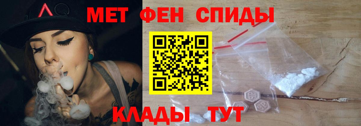 Миасс  МЕТАМФЕТАМИН Декстрометамфетамин 99.9%  Вход с VPN  МЕТАМФЕТАМИН Декстрометамфетамин 99.9% 