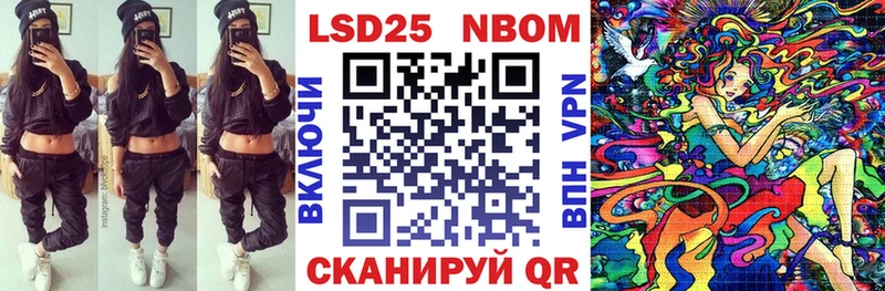 Марки N-bome 1,8мг  Миасс 