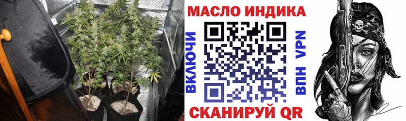Дистиллят ТГК THC oil наркошоп Миасс